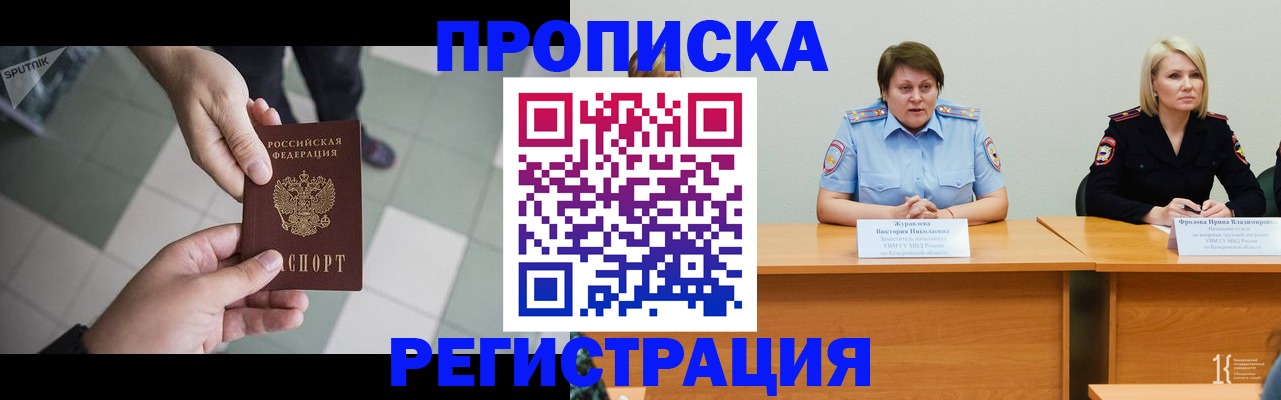 прописка штамп в Костомукше