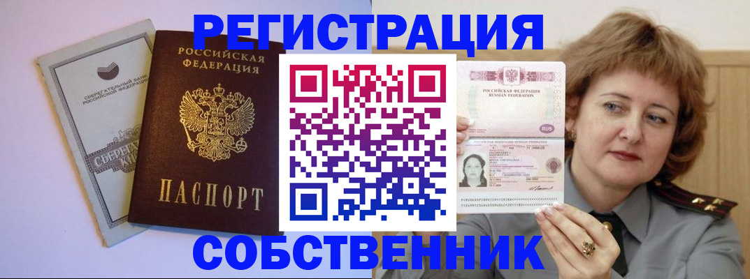 временная регистрация для всех в Костомукше